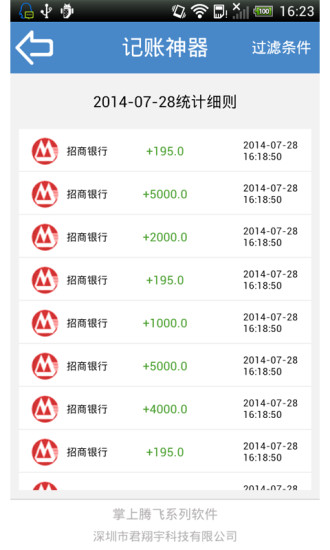 免費下載工具APP|记账神器 app開箱文|APP開箱王