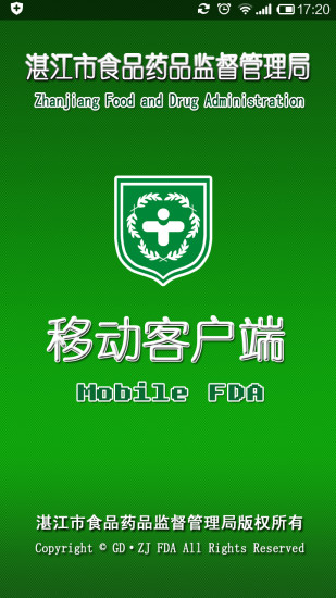 掌上FDA