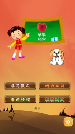 免費下載休閒APP|宝宝看图识物 app開箱文|APP開箱王