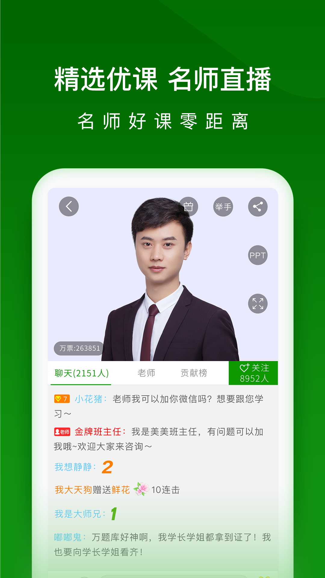 执业药师万题库 截图 4