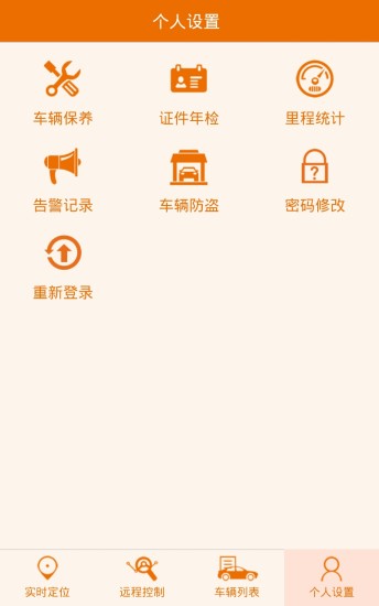 免費下載交通運輸APP|车在哪儿 app開箱文|APP開箱王