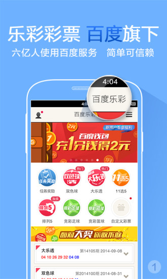 中国体彩网- 体育彩票管理中心唯一指定官方网站