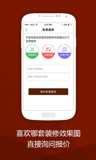 免費下載書籍APP|新古典风格装修 app開箱文|APP開箱王