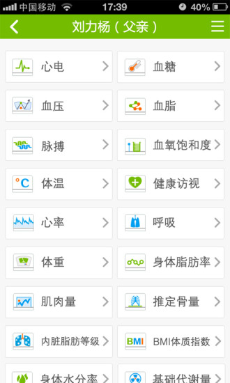 免費下載健康APP|太医网 app開箱文|APP開箱王