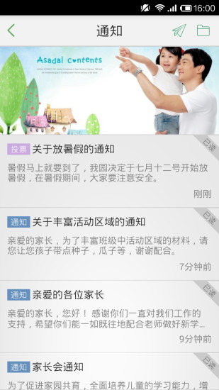 免費下載教育APP|爱上幼儿园教师版 app開箱文|APP開箱王