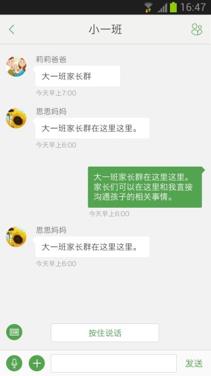 免費下載教育APP|爱上幼儿园教师版 app開箱文|APP開箱王