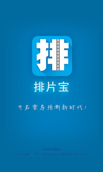 免費下載工具APP|排片宝 app開箱文|APP開箱王