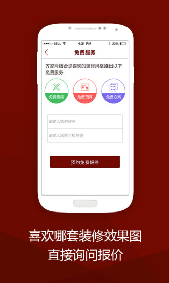 免費下載生活APP|东南亚风格装修 app開箱文|APP開箱王