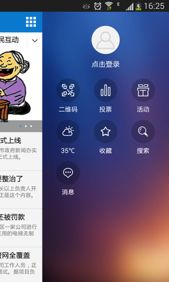 免費下載新聞APP|金华新闻 app開箱文|APP開箱王