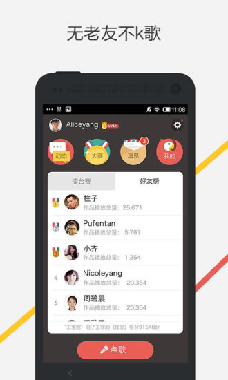 【免費音樂APP】K歌助手|線上玩APP不花錢-硬是要APP - 首頁 - ...