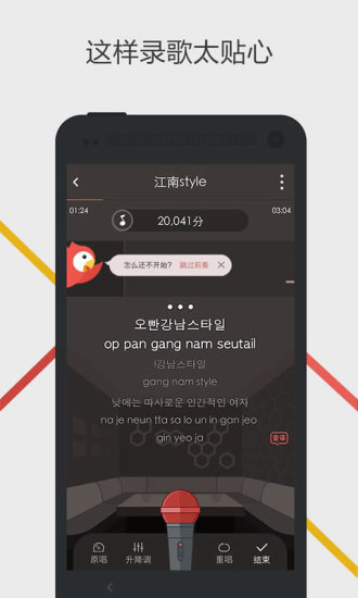 免費下載音樂APP|全民K歌 app開箱文|APP開箱王