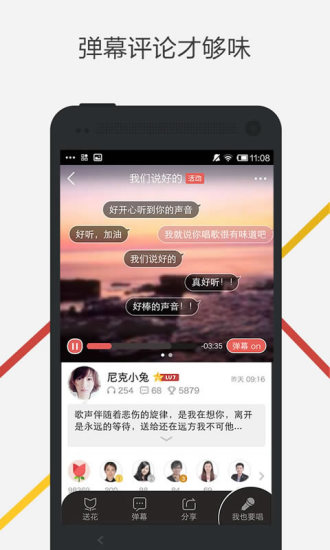 免費下載音樂APP|全民K歌 app開箱文|APP開箱王