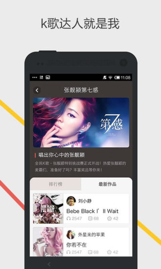 免費下載音樂APP|全民K歌 app開箱文|APP開箱王