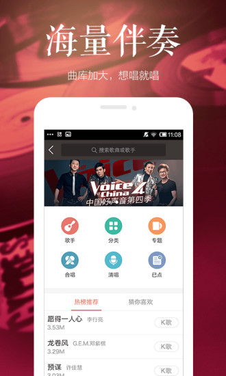 全民K歌V3.1.8--超级丰富的礼物来袭,K歌好友