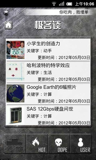 免費下載新聞APP|极客谈 app開箱文|APP開箱王