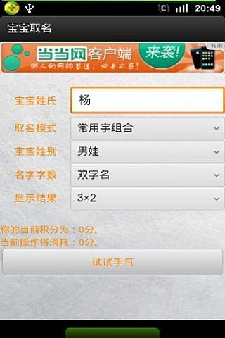 免費下載生活APP|宝宝取名 app開箱文|APP開箱王