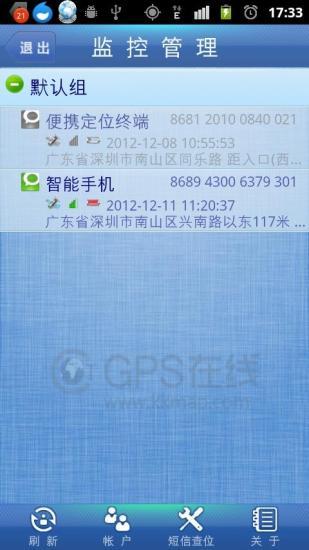 【免費交通運輸App】GPS在线手机定位终端-APP點子