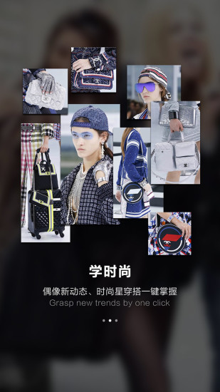 免費下載社交APP|时尚星秀 app開箱文|APP開箱王