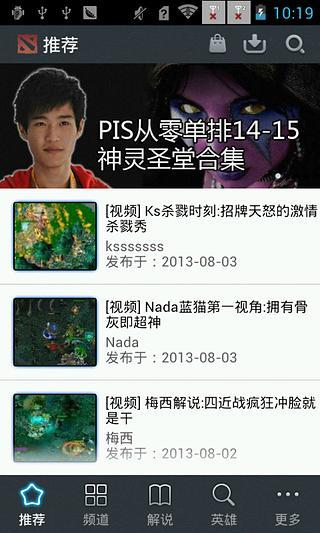 【免費新聞App】Dota2英雄详解-APP點子