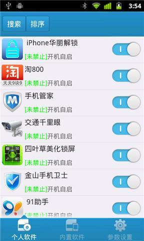 Ami桌面app - 硬是要APP - 硬是要學