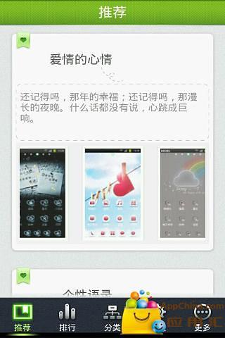 免費下載攝影APP|大眼妹桌面主题—魔秀 app開箱文|APP開箱王