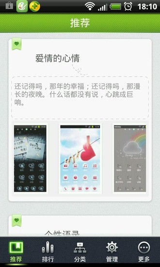 免費下載攝影APP|阿狸谈恋爱桌面主题魔秀 app開箱文|APP開箱王