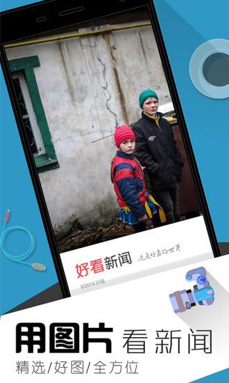 免費下載新聞APP|好看图片资讯 app開箱文|APP開箱王