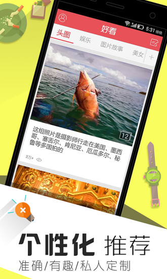 免費下載新聞APP|好看图片资讯 app開箱文|APP開箱王