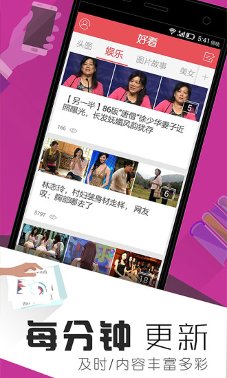 免費下載新聞APP|好看图片资讯 app開箱文|APP開箱王