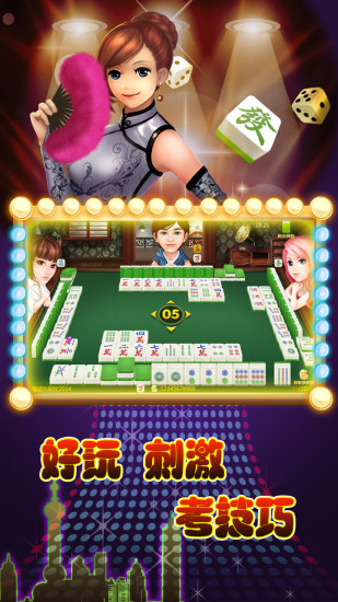 免費下載棋類遊戲APP|皇家上海麻将 app開箱文|APP開箱王