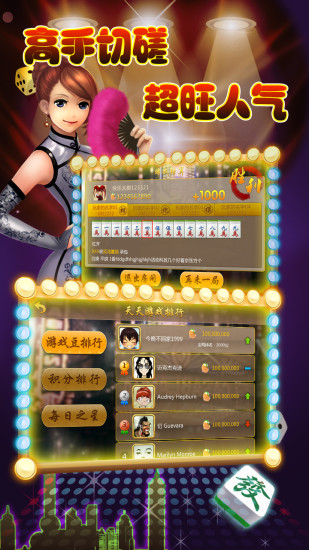 免費下載棋類遊戲APP|皇家上海麻将 app開箱文|APP開箱王