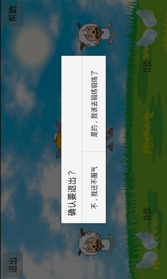 免費下載休閒APP|赶紧逃命 app開箱文|APP開箱王