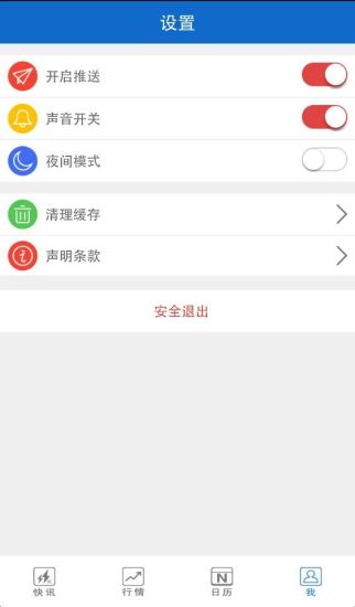 免費下載新聞APP|金十数据 app開箱文|APP開箱王