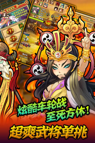 【免費網游RPGApp】曹贼休走-APP點子