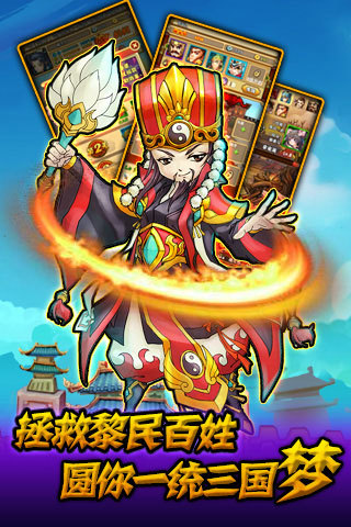 【免費網游RPGApp】曹贼休走-APP點子