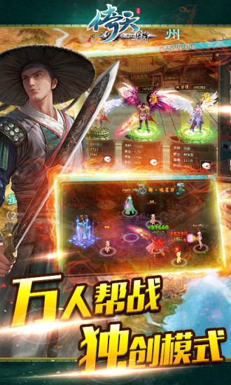 【免費網游RPGApp】倚天手游版-APP點子