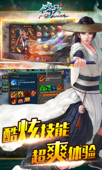 【免費網游RPGApp】倚天手游版-APP點子