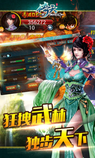 【免費網游RPGApp】倚天手游版-APP點子