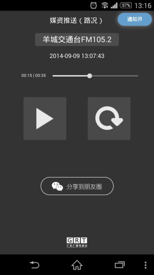 免費下載生活APP|媒资推送路况 app開箱文|APP開箱王