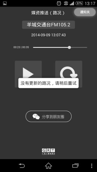 免費下載生活APP|媒资推送路况 app開箱文|APP開箱王