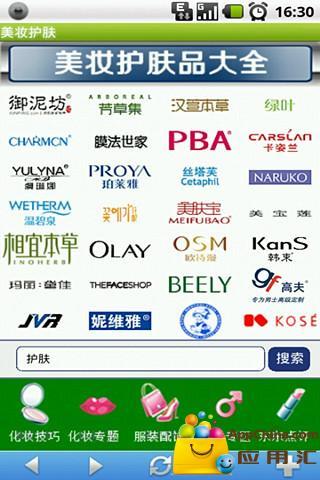 免費下載生活APP|美丽秘籍 app開箱文|APP開箱王