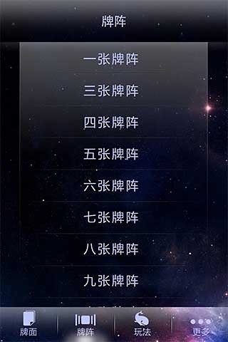 免費下載休閒APP|塔罗牌入门 app開箱文|APP開箱王