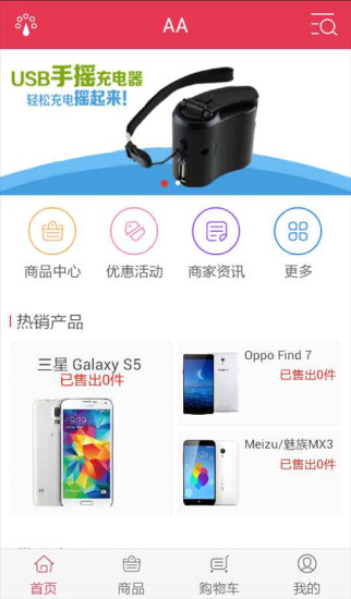 蘋果新機iPhone 6、6 Plus 大有乾坤 - SOGI 手機王