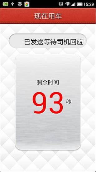 免費下載休閒APP|1039易打车 app開箱文|APP開箱王