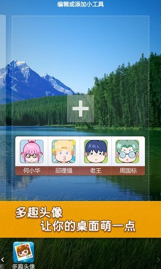 【免費娛樂App】多趣头像-APP點子