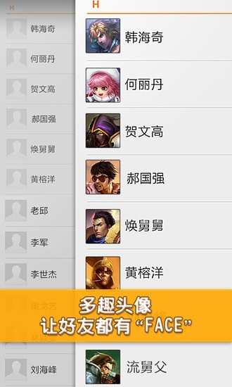 【免費娛樂App】多趣头像-APP點子