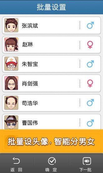 【免費娛樂App】多趣头像-APP點子