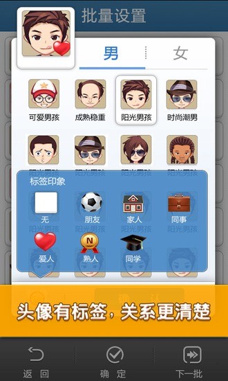 【免費娛樂App】多趣头像-APP點子