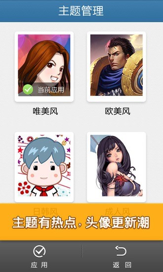 【免費娛樂App】多趣头像-APP點子