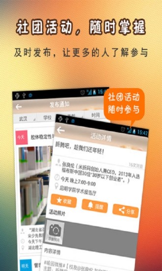 免費下載工具APP|社团助手 app開箱文|APP開箱王